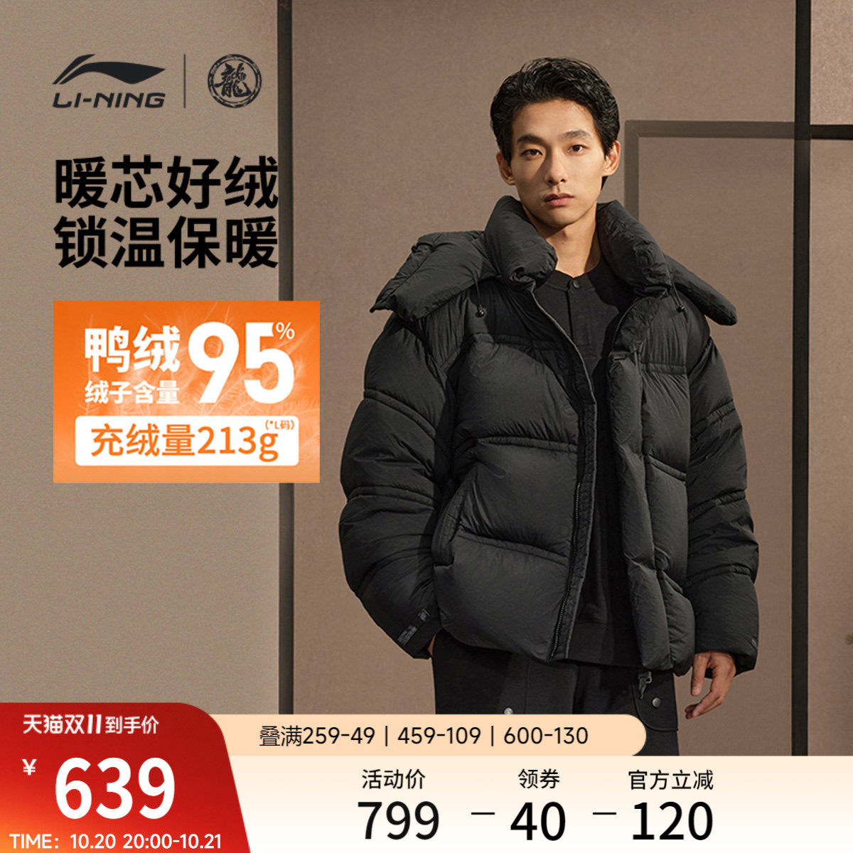 中国李宁功夫系列羽绒服男士官方新款上衣冬季宽松运动服