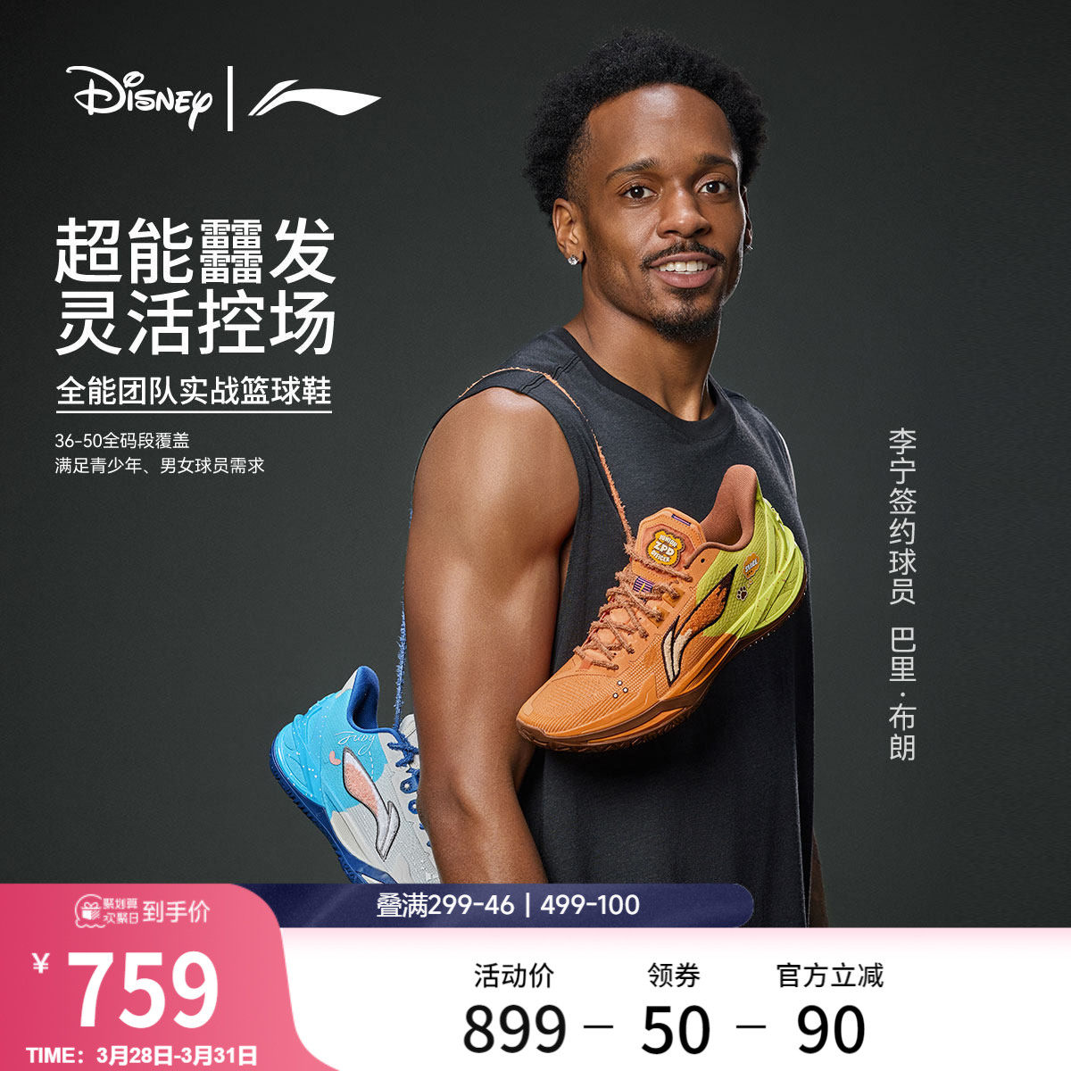 李宁利刃6V2 疯狂动物城 | 篮球鞋男女同款青少年专业实战运动