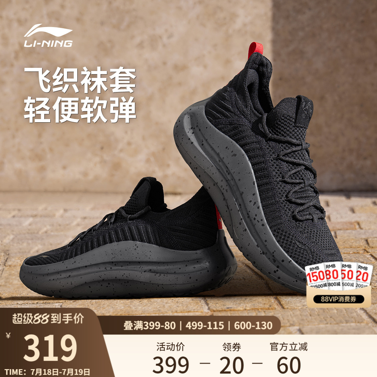 李宁云浪Knit男子健步运动休闲鞋