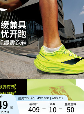李宁越影5PRO丨跑步鞋男厚底减震新款透气稳定支撑专业慢跑运动鞋