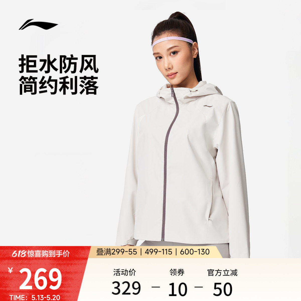 李宁外套女子跑步健身2026新品连帽防风服上衣春季梭织运动风衣