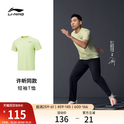 李宁凉爽圆领男印花短袖T恤