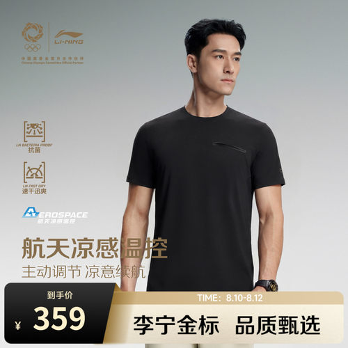 李宁金标|短袖T恤男士