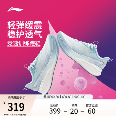 李宁䨻赤兔8PRO女轻弹跑步鞋