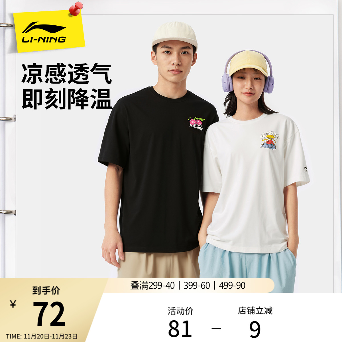 李宁情侣印花logo文化T恤