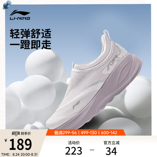 李宁SOFTGO2女一脚蹬运动休闲鞋