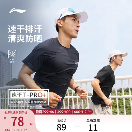 李宁凉爽圆领男印花短袖T恤