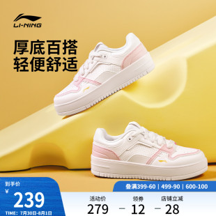 李宁奶酪丨板鞋女夏季小白鞋时尚百搭厚底增高经典休闲鞋运动鞋女