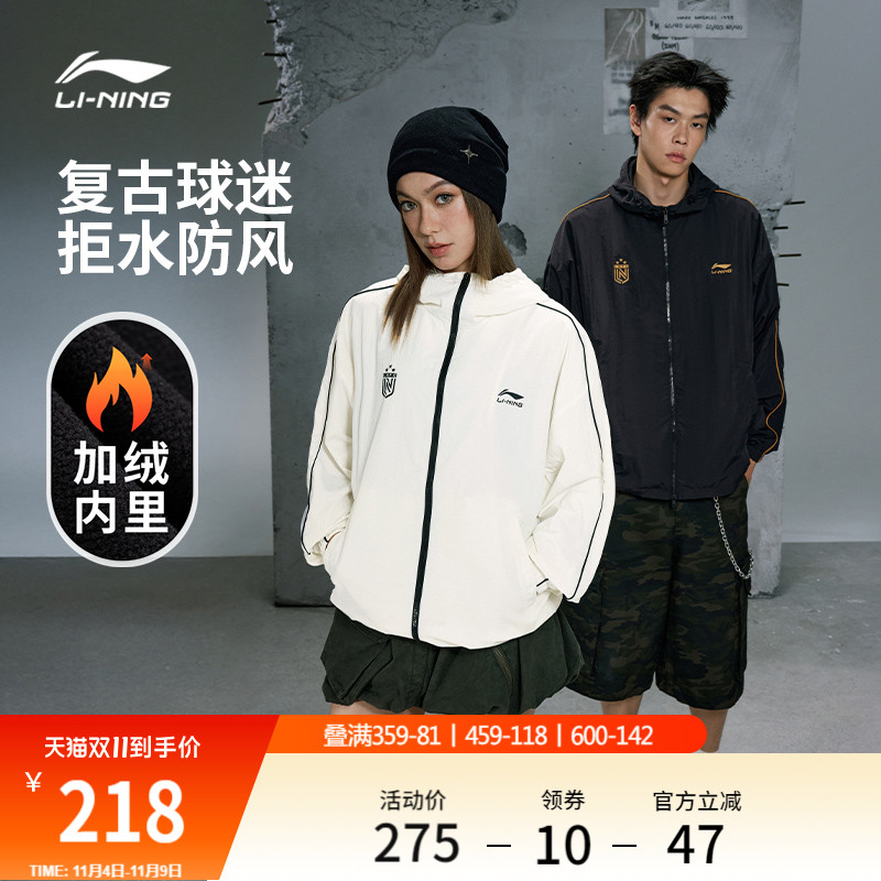 李宁复古球迷风情侣外套