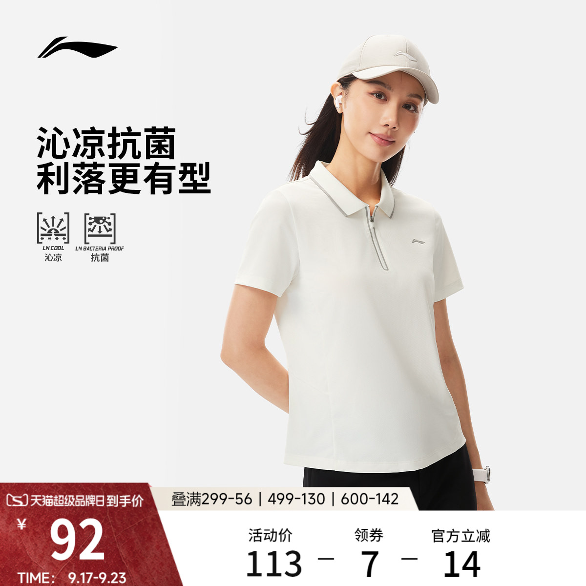 李宁女子POLO衫高尔夫上衣图片