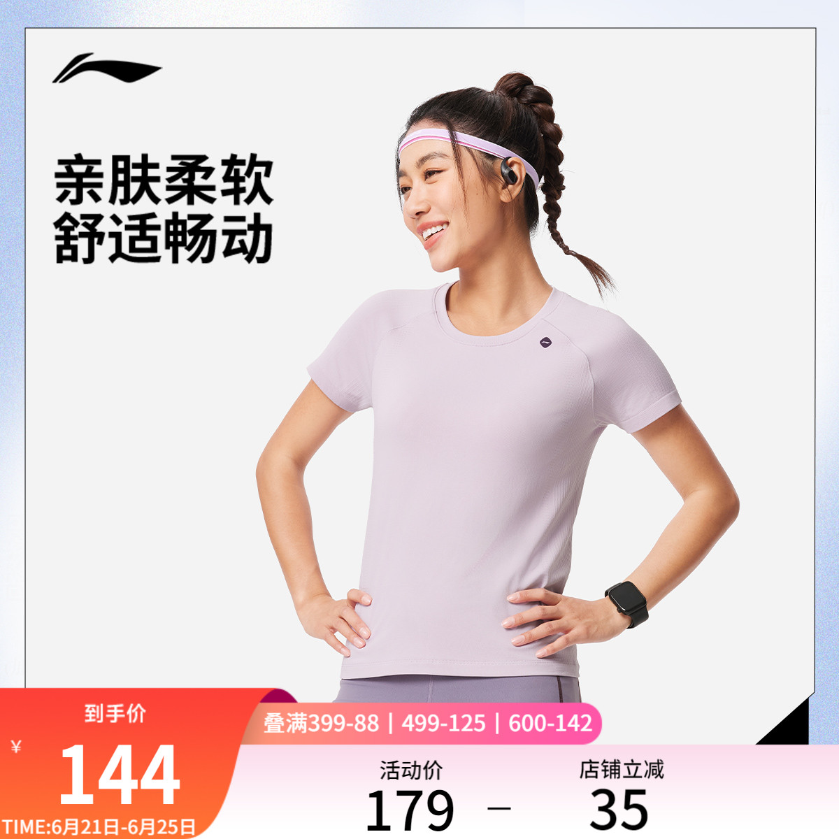李宁短袖女士夏季2025新款健身上衣圆领半袖运动衣针织T恤运动服