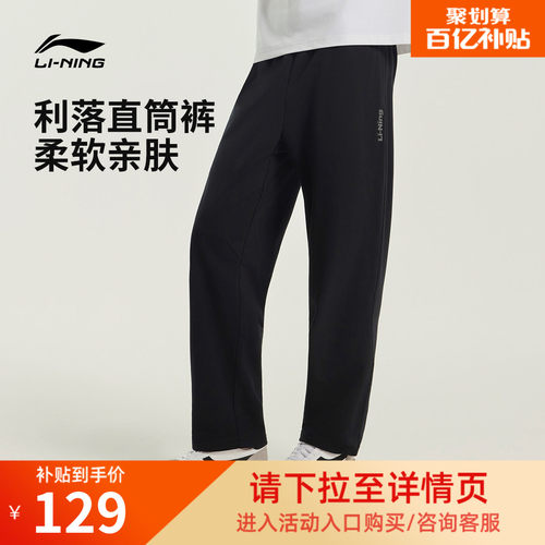 李宁男官方正品休闲卫裤运动裤