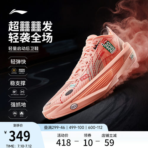 李宁ULTRALIGHT2025男篮球鞋