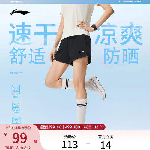 李宁凉爽女反光运动短裤