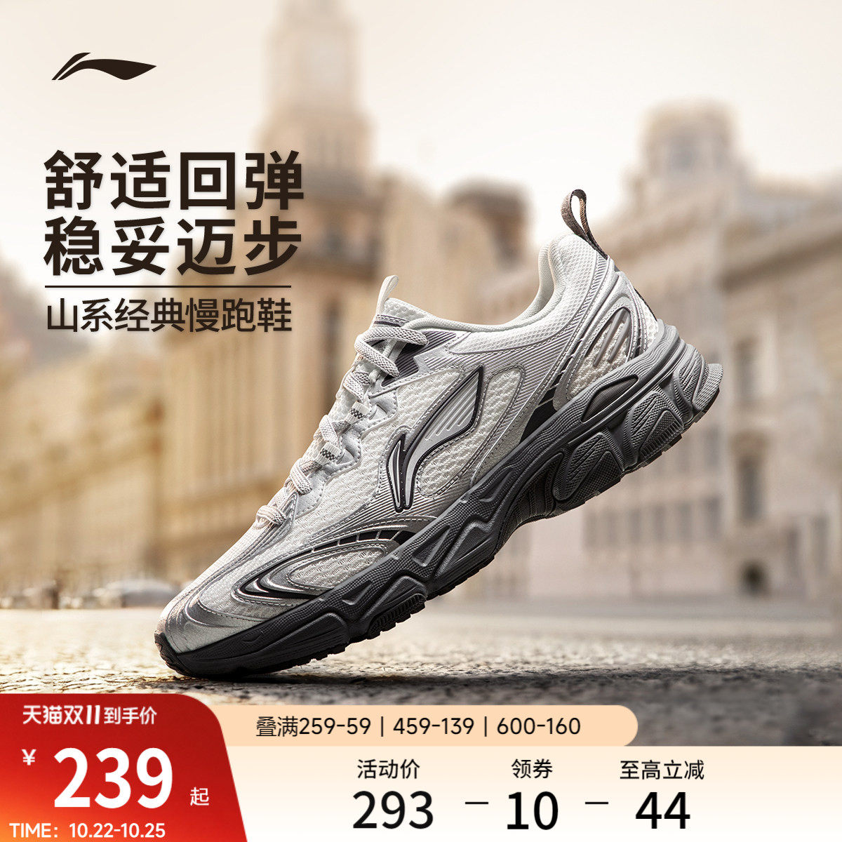 李宁逍遥v3丨跑步鞋男鞋2026新款轻便复古百搭软底减震休闲运动鞋
