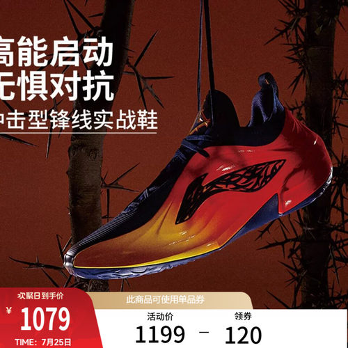 李宁JB4低帮实战男篮球鞋