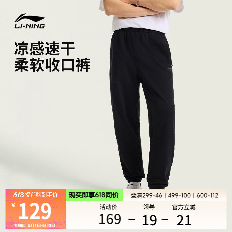 李宁冰丝裤2026新款男士黑色裤子夏季薄款休闲卫裤束脚针织运动裤