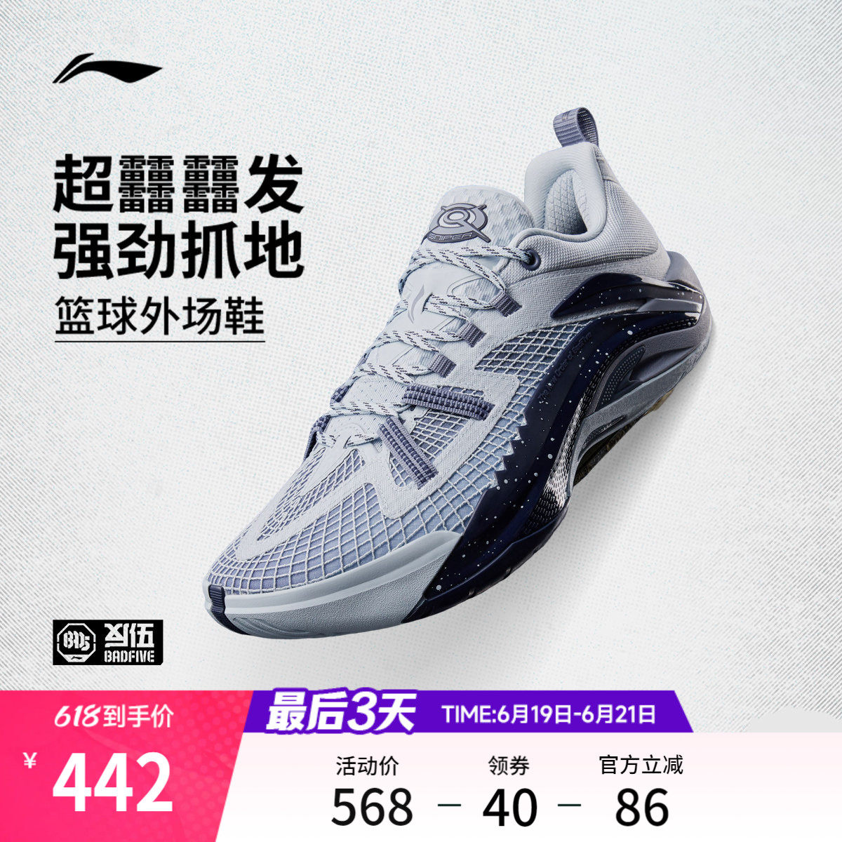 李宁反伍游击1Super V2丨BADFIVE篮球鞋男新款透气低帮实战运动鞋