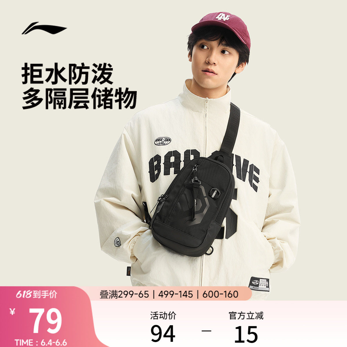 李宁反伍斜挎包2026新款男包正品潮酷黑色通勤轻便反光运动单肩包