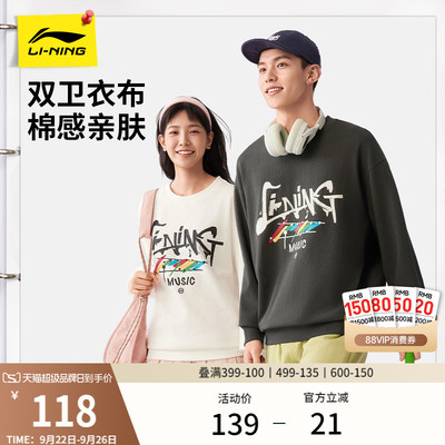 李宁美式情侣卫衣圆领薄款