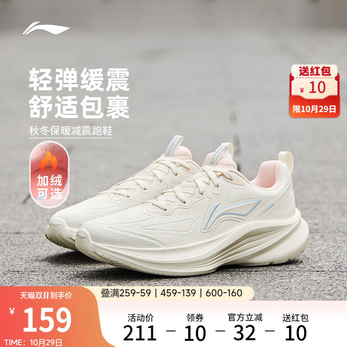 李宁云轻风V4女回弹缓震跑步鞋