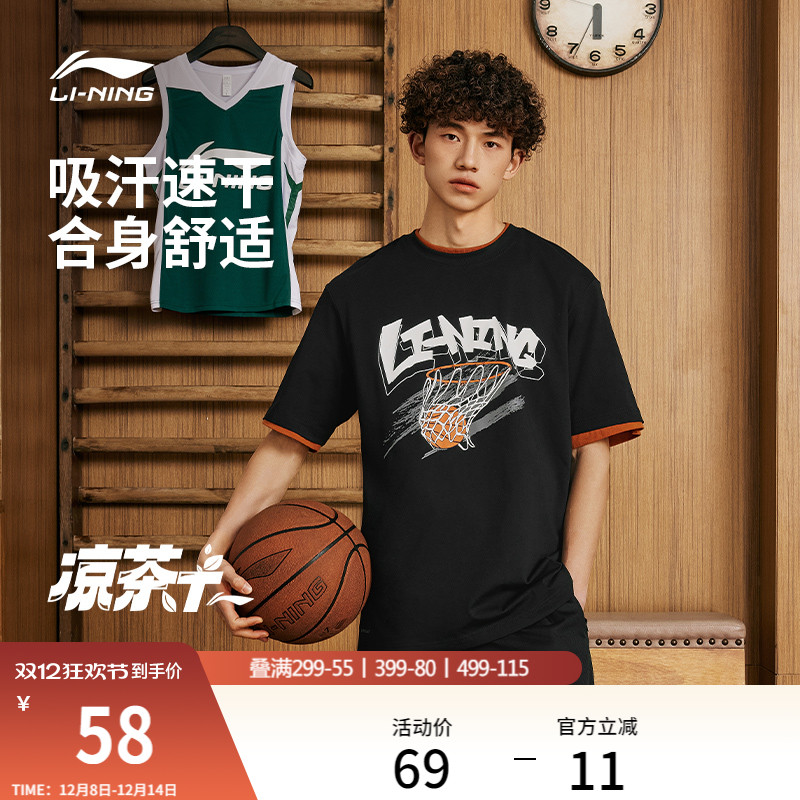 李宁男子篮球凉茶T恤速干