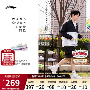 李寧吾適5.0 專(zhuān)業(yè)跑步鞋 男體測(cè)減震回彈運(yùn)動(dòng)鞋 王楚欽同款