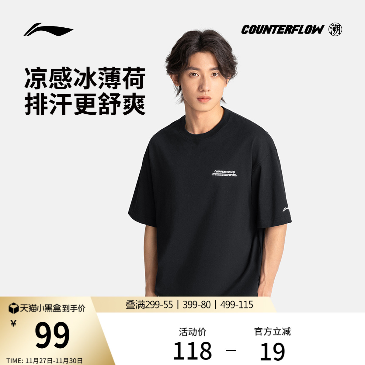 李宁户外CF溯丨短袖T恤男士男装圆领夏季凉感透气体恤运动服男