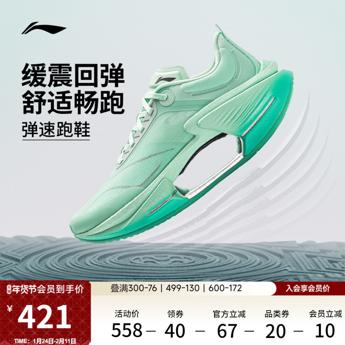 李宁绝影3 ESSENTIAL|男款跑步鞋轻便透气新款竞速运动鞋