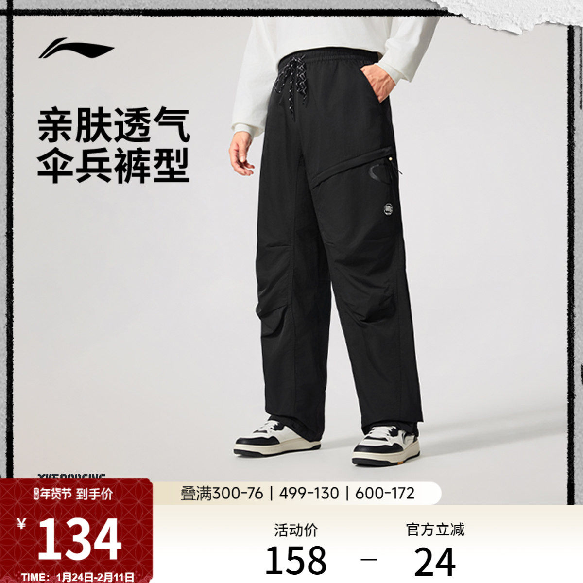 李宁C位裤丨伞兵裤男宽松阔腿透气裤子男秋季休闲裤直筒运动裤男