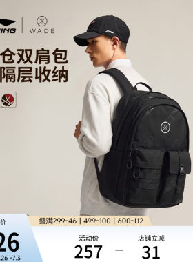 李宁韦德运动篮球双肩包男女