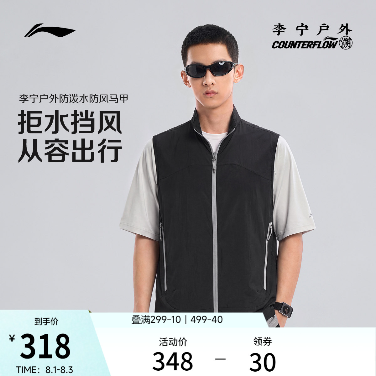 李宁CF防泼水宽松男女同款单马甲