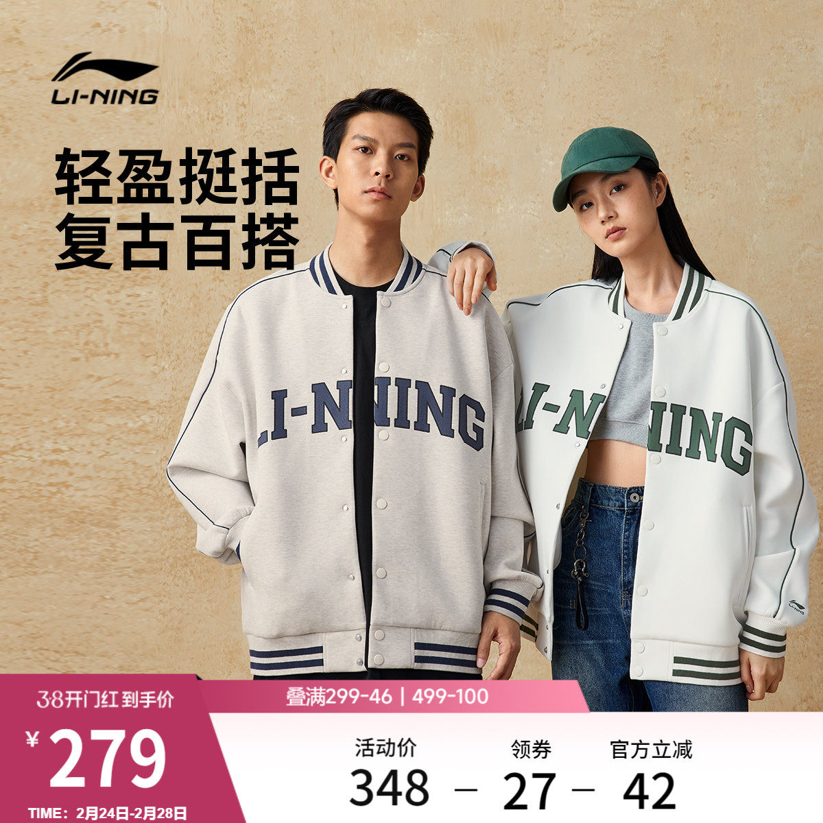 李宁棒球服男款春季新款官方情侣美式卫衣宽松上衣运动夹克外套女