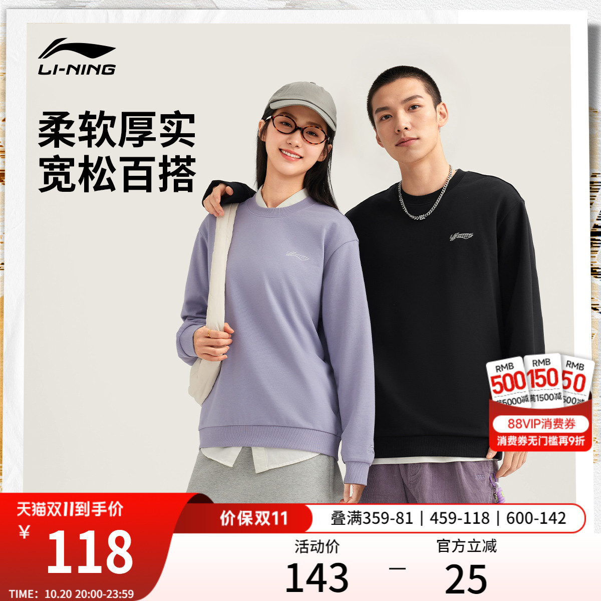 李宁卫衣女秋季新款情侣长袖休闲松弛感圆领无帽上衣针织运动服男