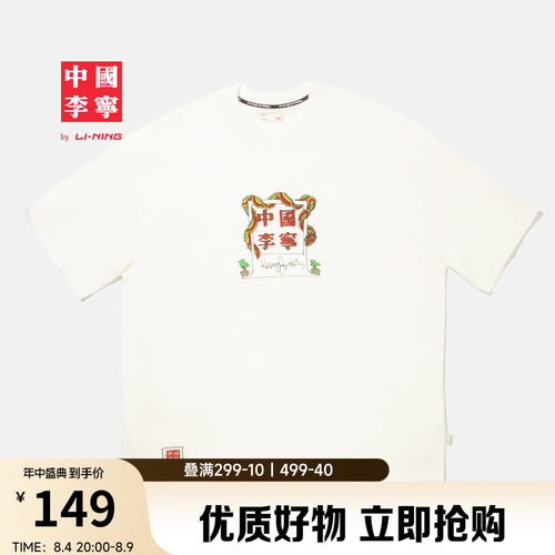 李宁HenryJones男短袖文化衫