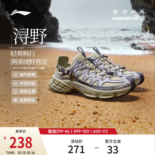 李宁户外CF溯浔野男女同款户外鞋