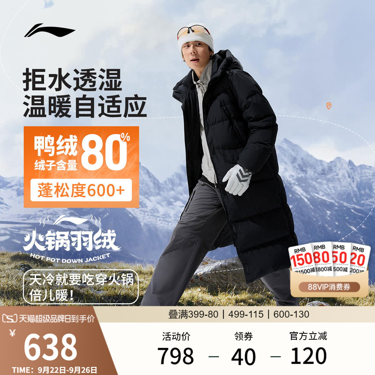 李宁火锅羽绒服男子连帽棉服