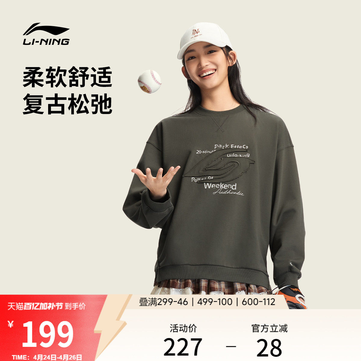 李宁复古卫衣女士春季2026新款美式上衣休闲毛圈长袖针织运动服女