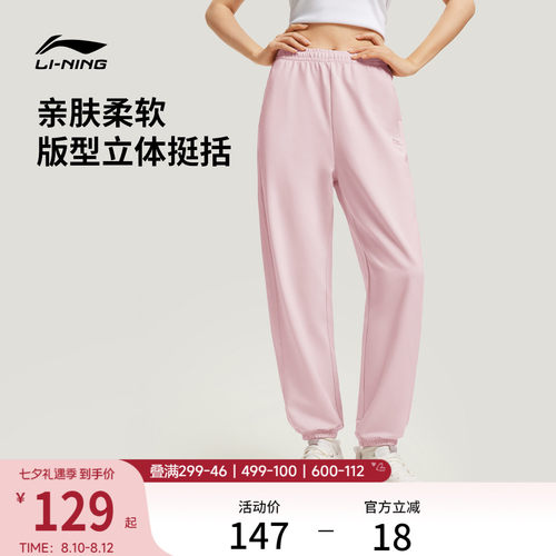 李宁女冰丝透气休闲卫裤运动裤