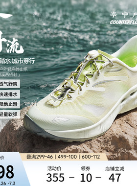 李宁户外CF溯｜浔流溯溪鞋女鞋2026新款速干防滑透气徒步运动鞋