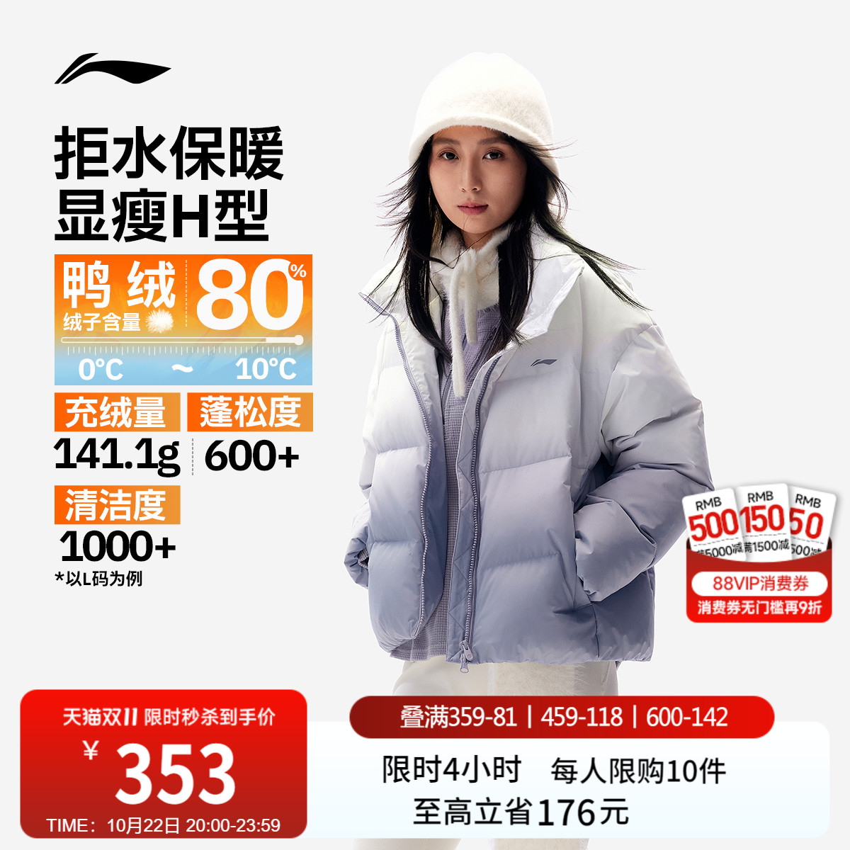 李宁火锅羽绒服女子户外棉服