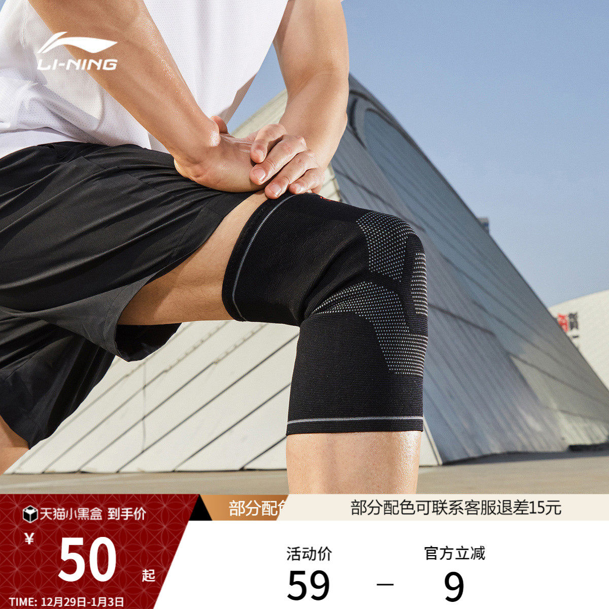 李宁护膝官网男女士官方健身篮球羽毛球户外跑步膝盖防护专业护具