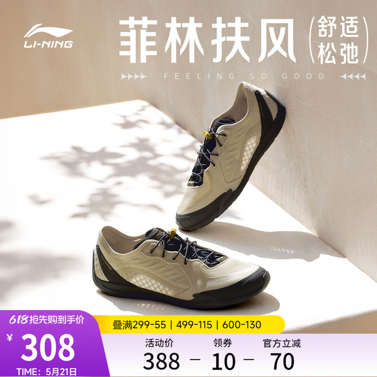 李宁菲林扶风丨休闲鞋男鞋2026新款夏季复古德训薄底赤足鞋运动鞋