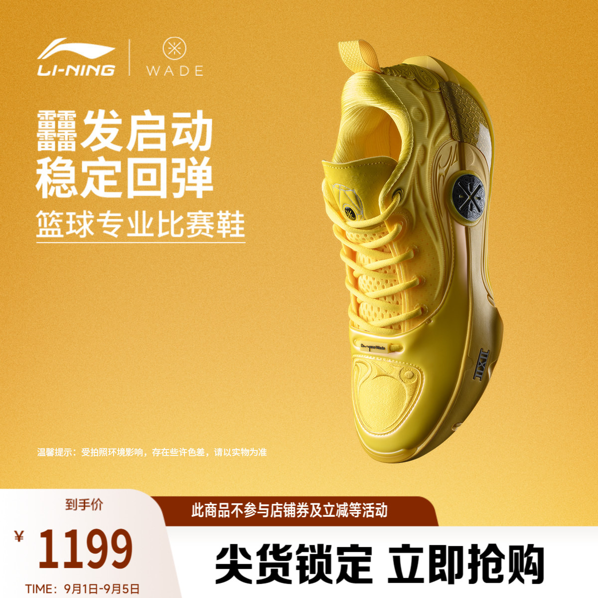 李宁韦德之道12低帮实战篮球鞋图片
