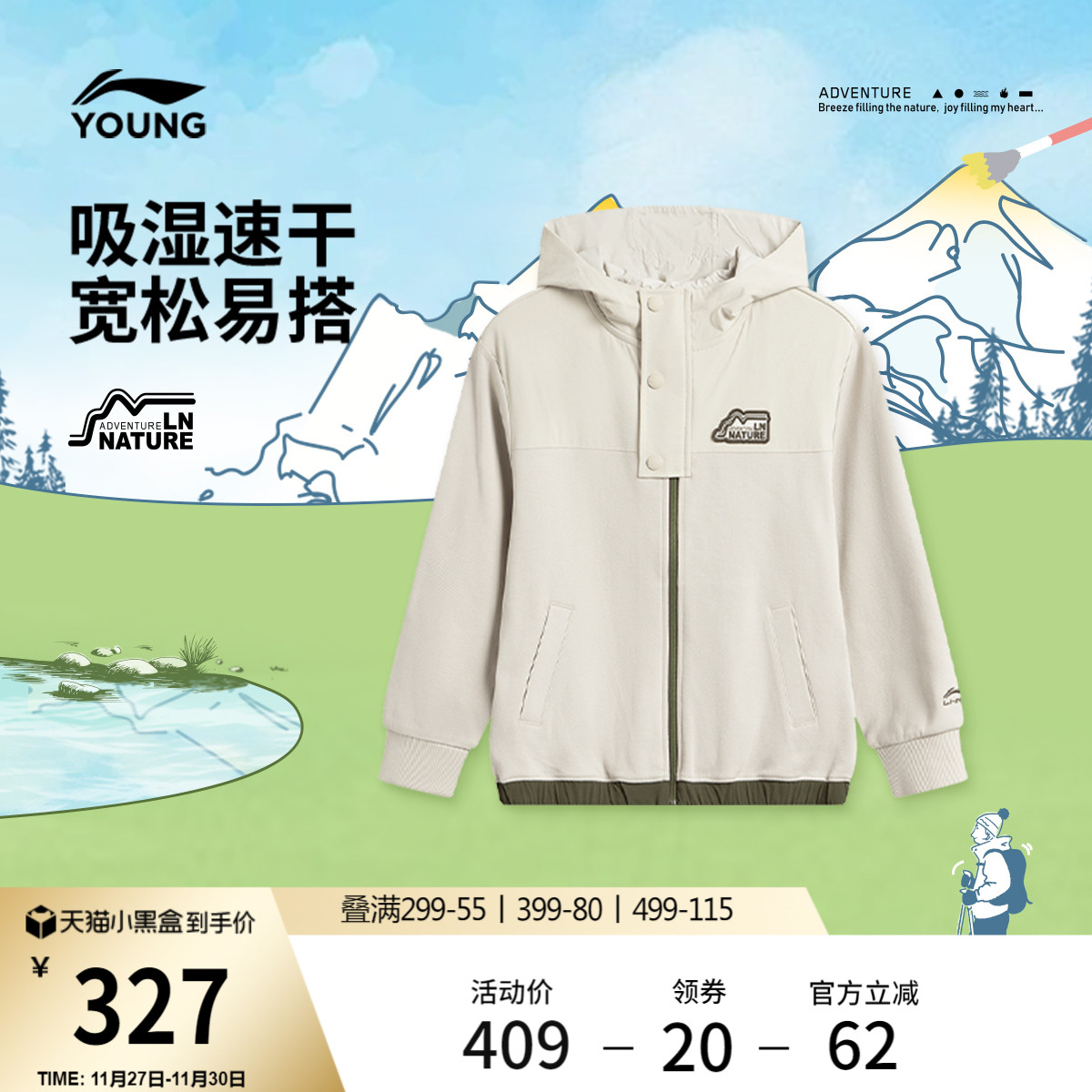 李宁童连帽男刺绣开衫连帽卫衣