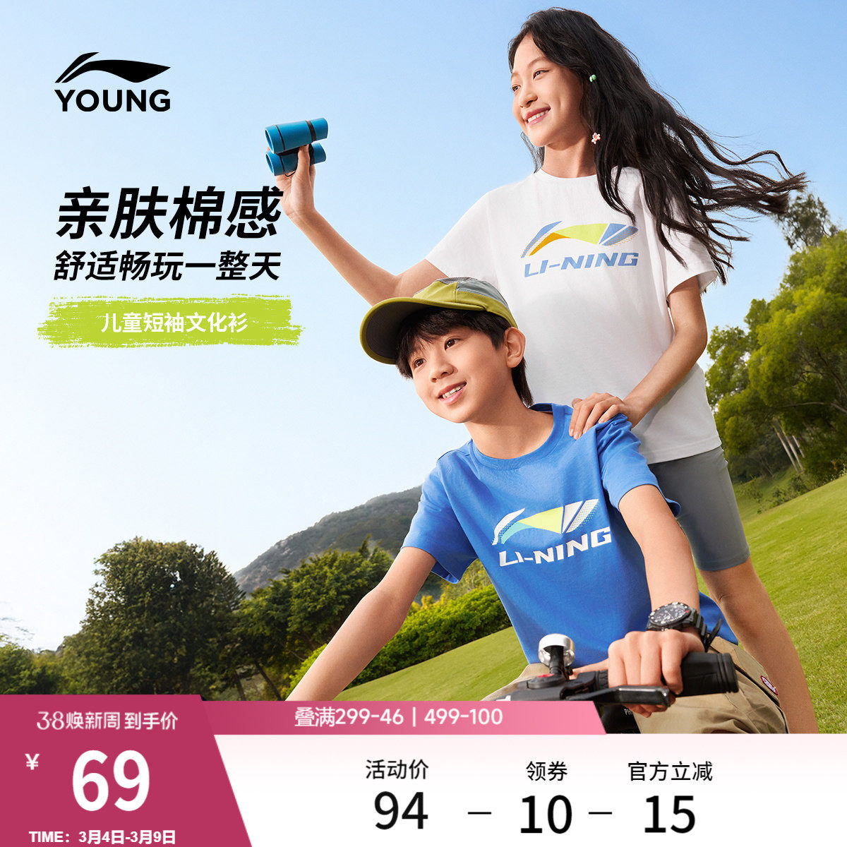 李宁童装短袖T恤男女小大童26新款运动生活系列夏季休闲针织童装