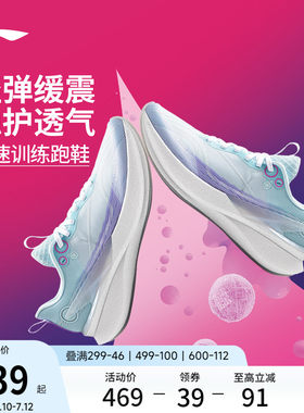 李宁䨻赤兔8PRO女轻弹跑步鞋