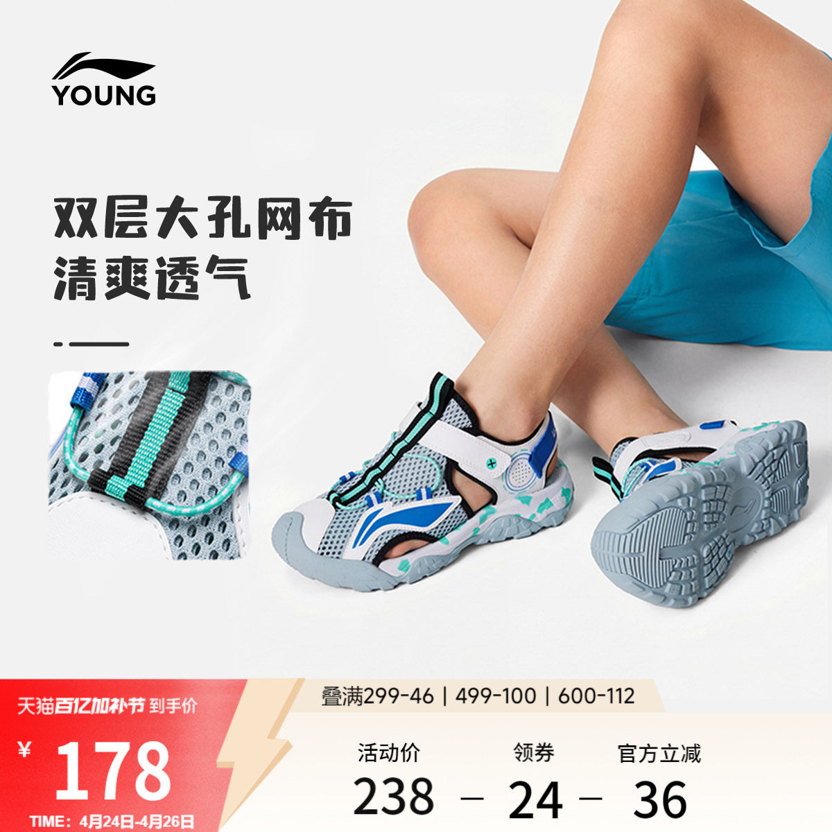 李宁儿童运动凉鞋轻便男女大童溯溪鞋包头透气舒适百搭沙滩涉水鞋