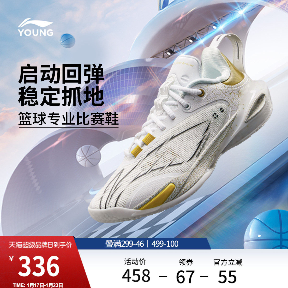 李宁童鞋闪击11篮球鞋低帮男大童2026新款轻量高回弹支撑稳定童鞋