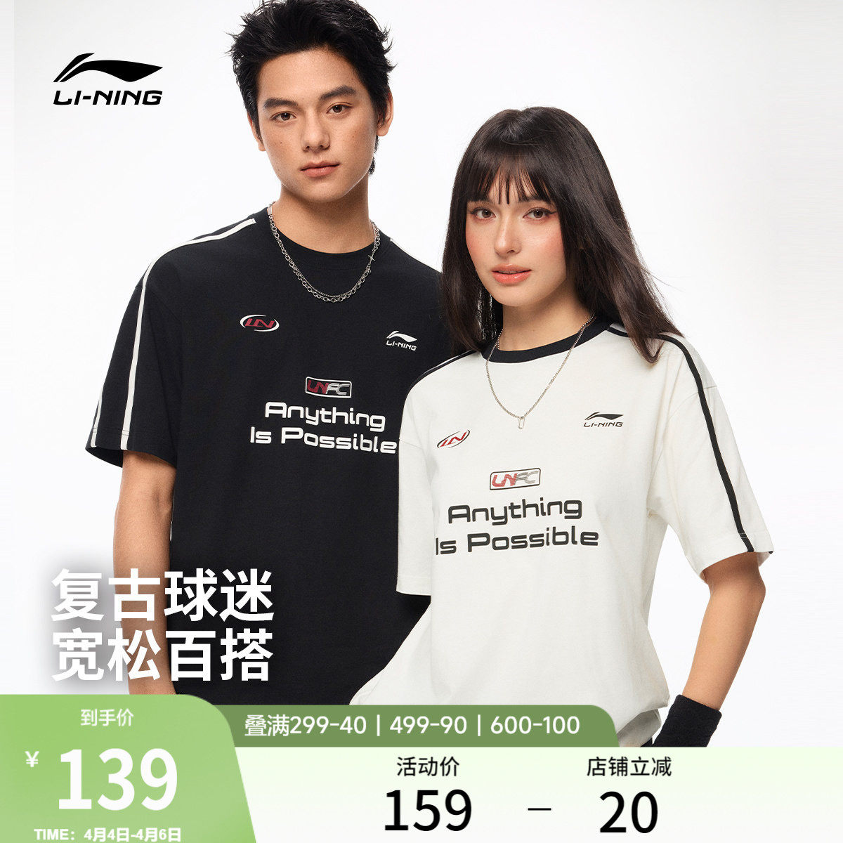 李宁球迷风短袖女春夏2026新款情侣装美式半袖男宽松运动冰丝T恤